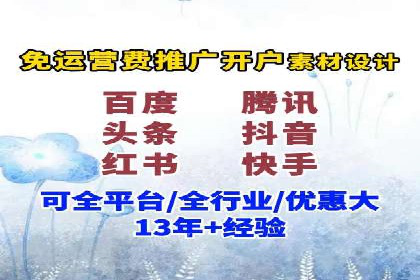 短视频平台信息流广告投放策略及效果评估
